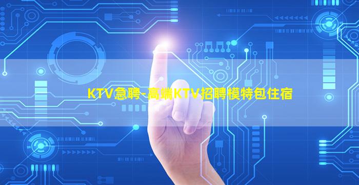 四平夜总会招聘