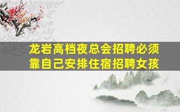 咸宁酒吧招聘